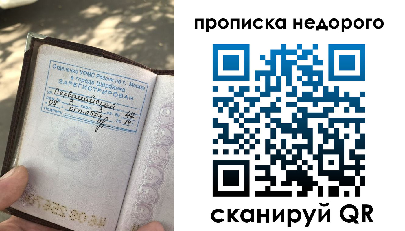прописка для военкомата в Новодвинске