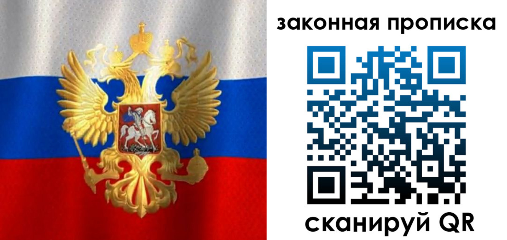 прописка 2025 в Новодвинске