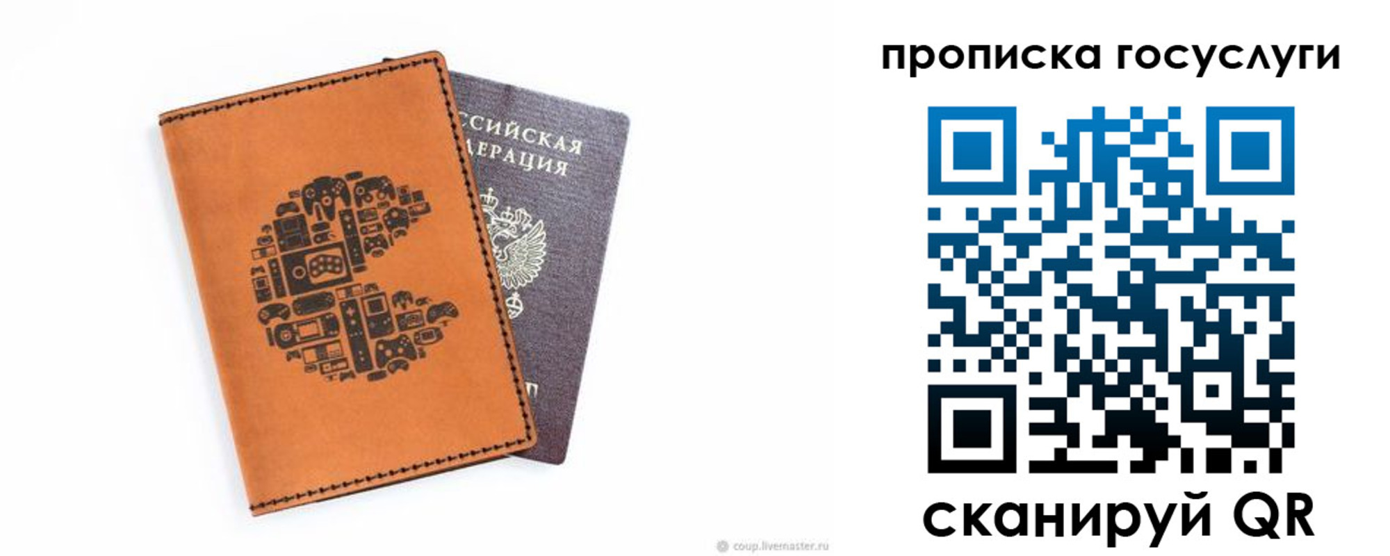 временная регистрация в Новодвинске