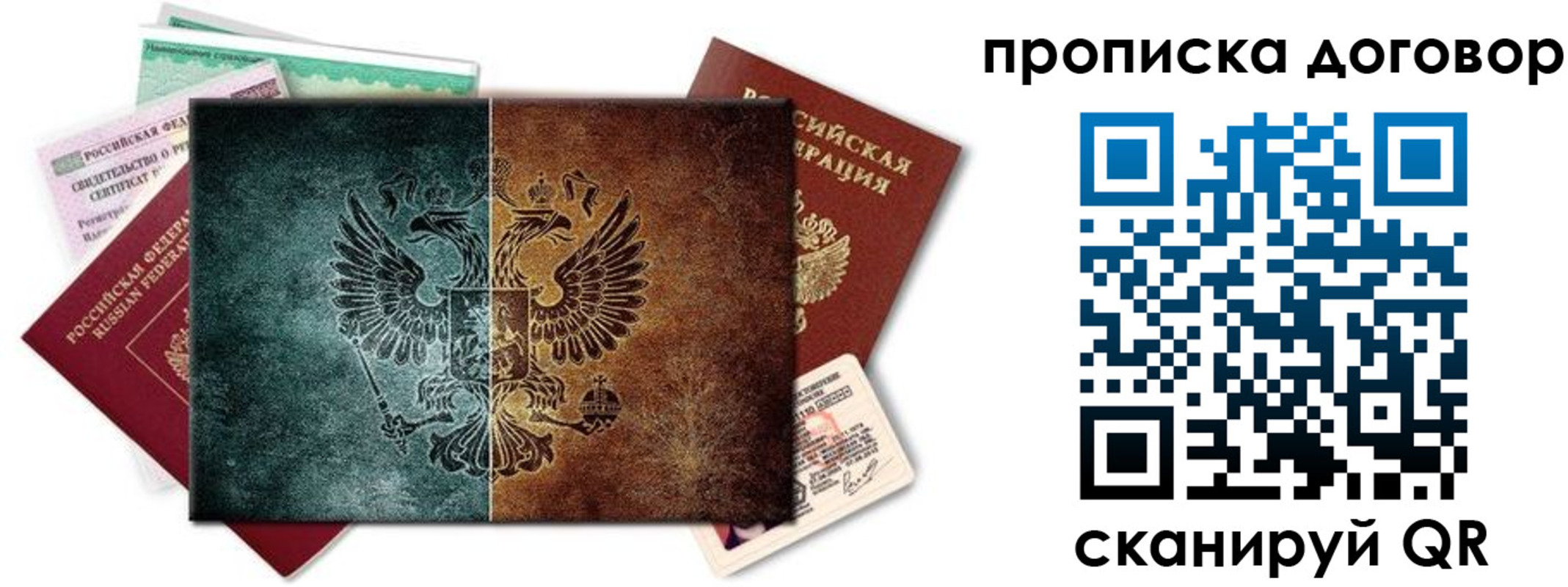 временная регистрация собственник в Новодвинске
