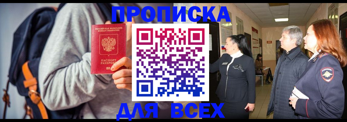 где прописаться в Новодвинске