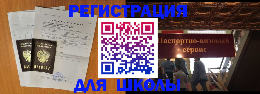 временная регистрация адрес в Новодвинске