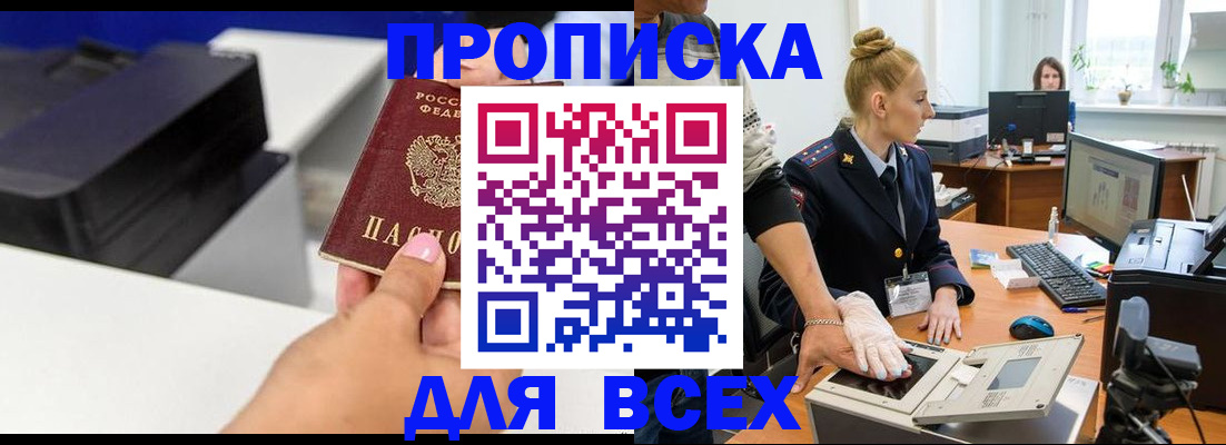 регистрация в Новодвинске