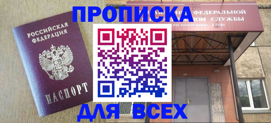 временная регистрация госуслуги в Новодвинске