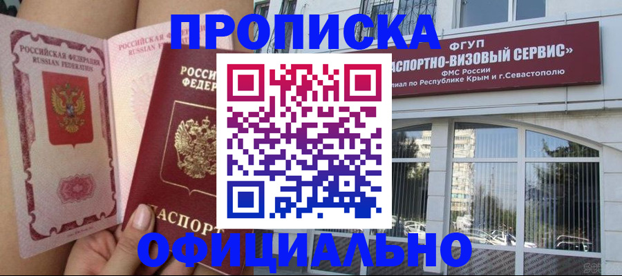 временная регистрация адрес в Новодвинске