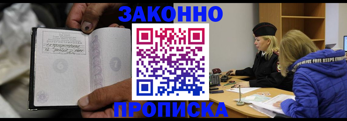 временная регистрация поиск в Новодвинске