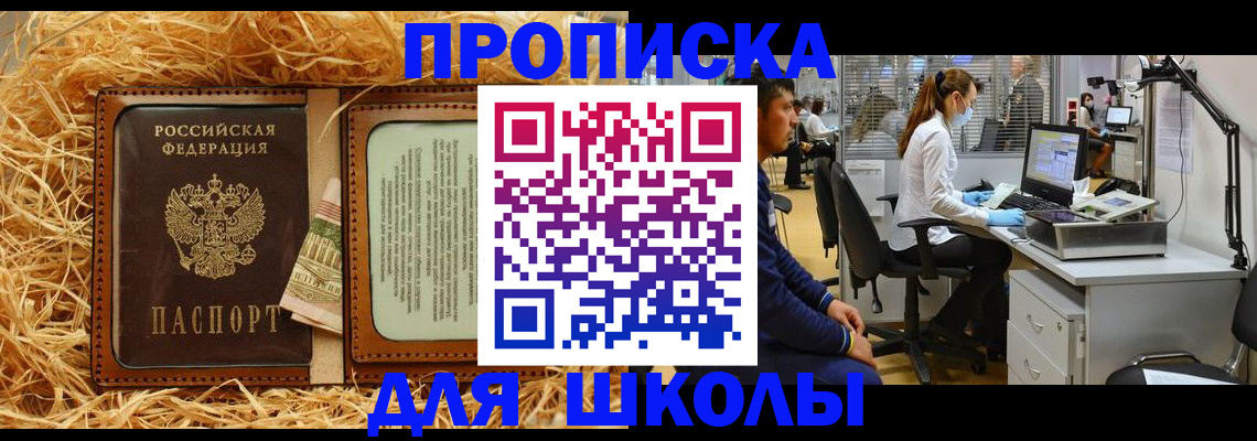 прописка для работы в Новодвинске