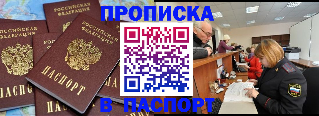 временная регистрация адрес в Новодвинске
